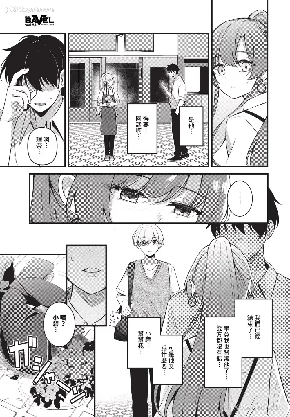 37P - [绀菓] Melt with you