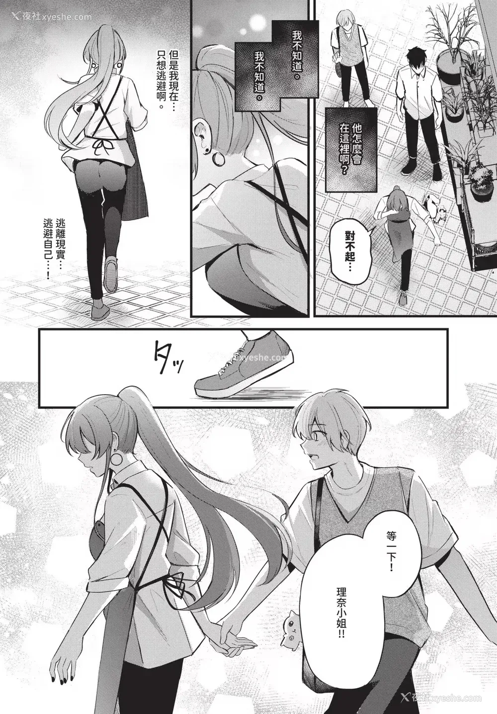 38P - [绀菓] Melt with you
