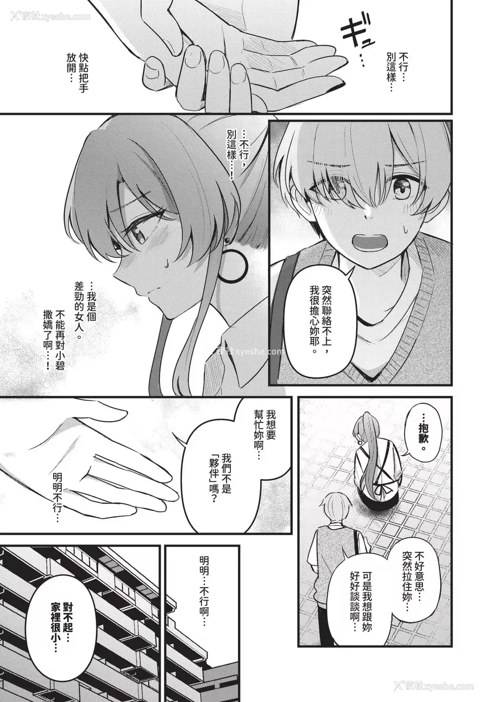 39P - [绀菓] Melt with you