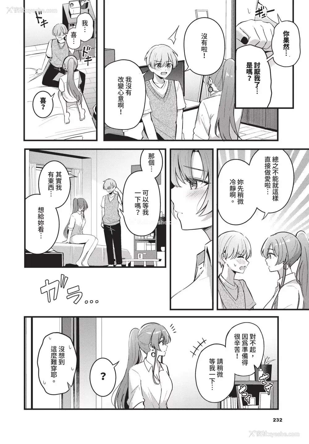 42P - [绀菓] Melt with you