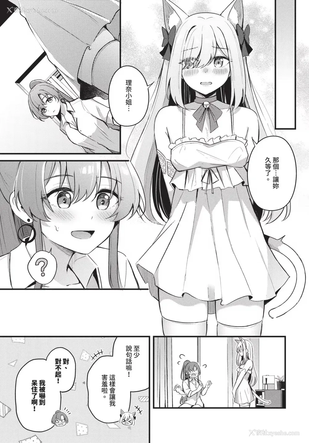 43P - [绀菓] Melt with you