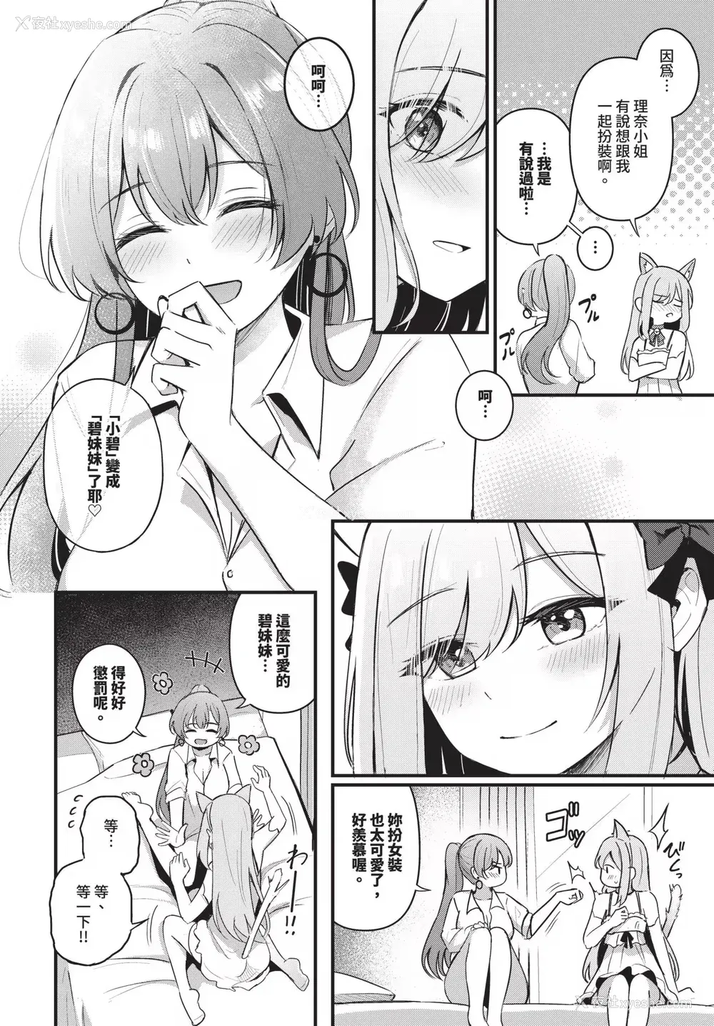 44P - [绀菓] Melt with you
