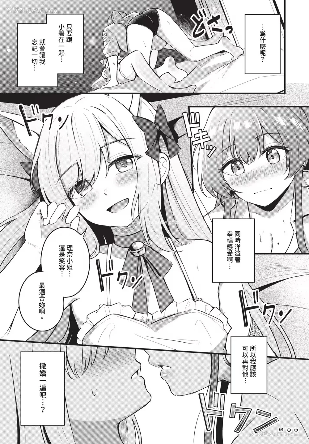 45P - [绀菓] Melt with you