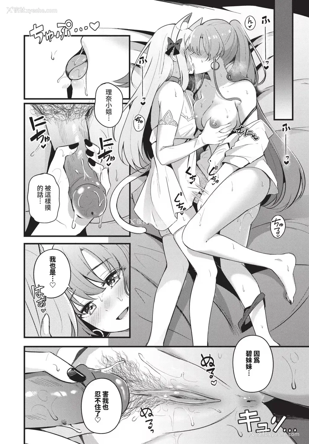 46P - [绀菓] Melt with you
