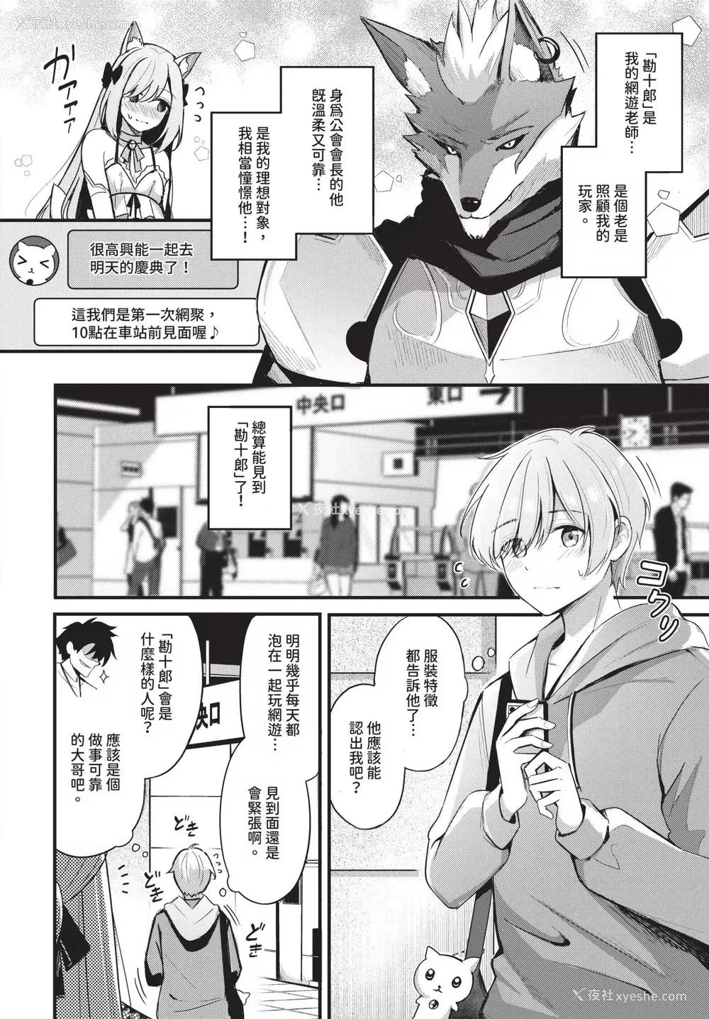 4P - [绀菓] Melt with you