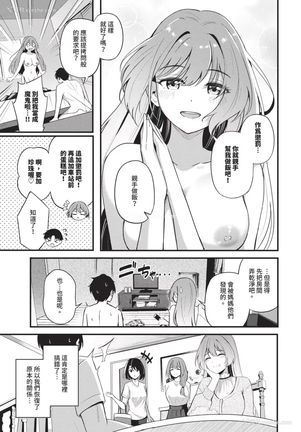 59P - [绀菓] Melt with you