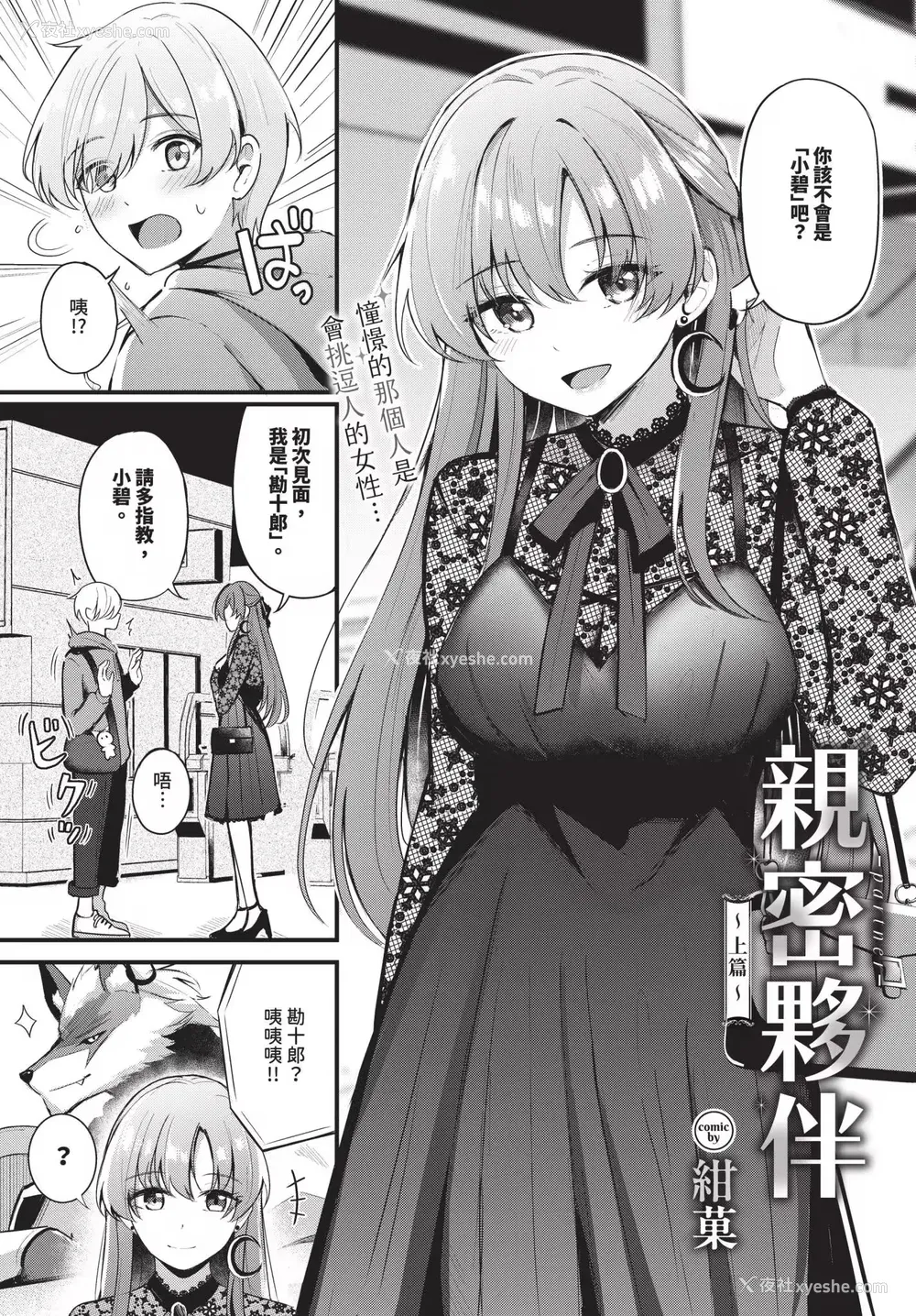 5P - [绀菓] Melt with you