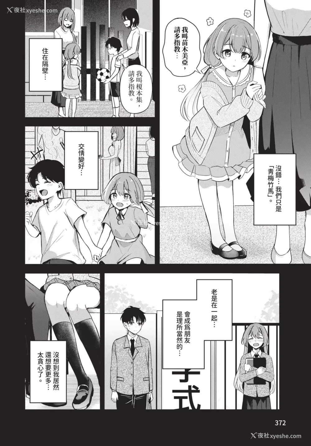 60P - [绀菓] Melt with you
