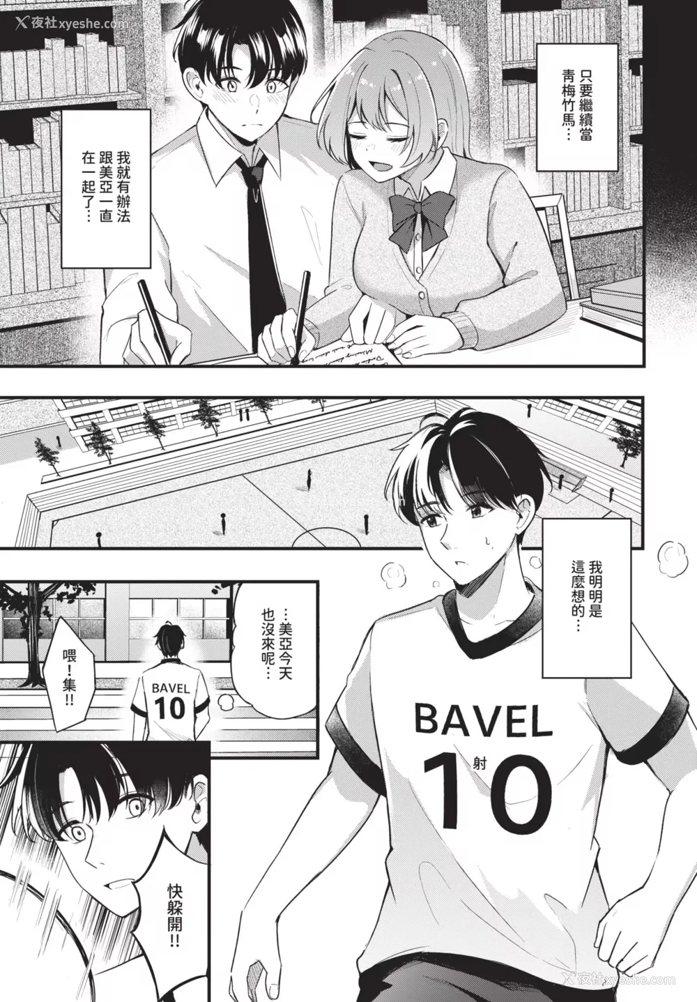 61P - [绀菓] Melt with you