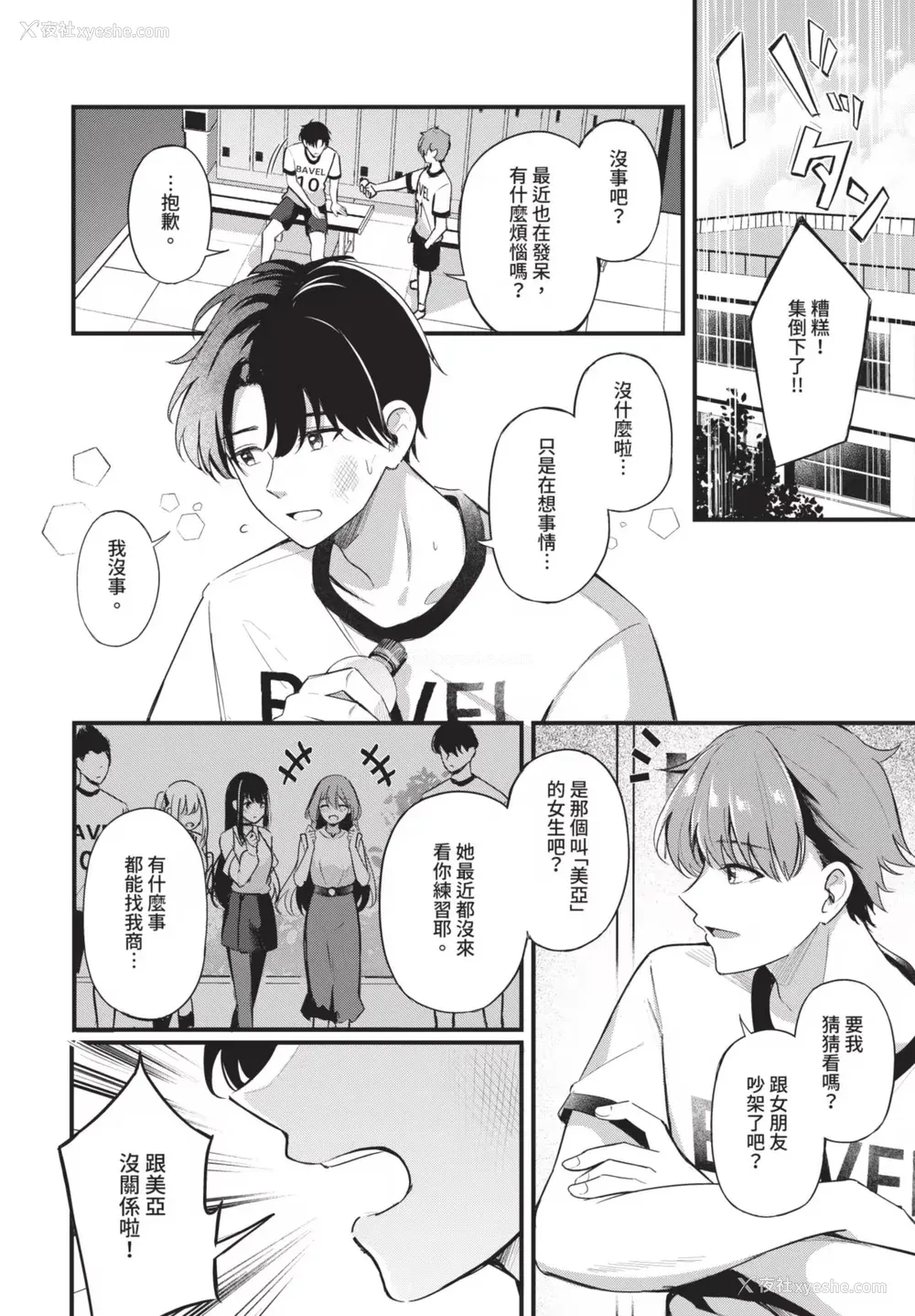 62P - [绀菓] Melt with you