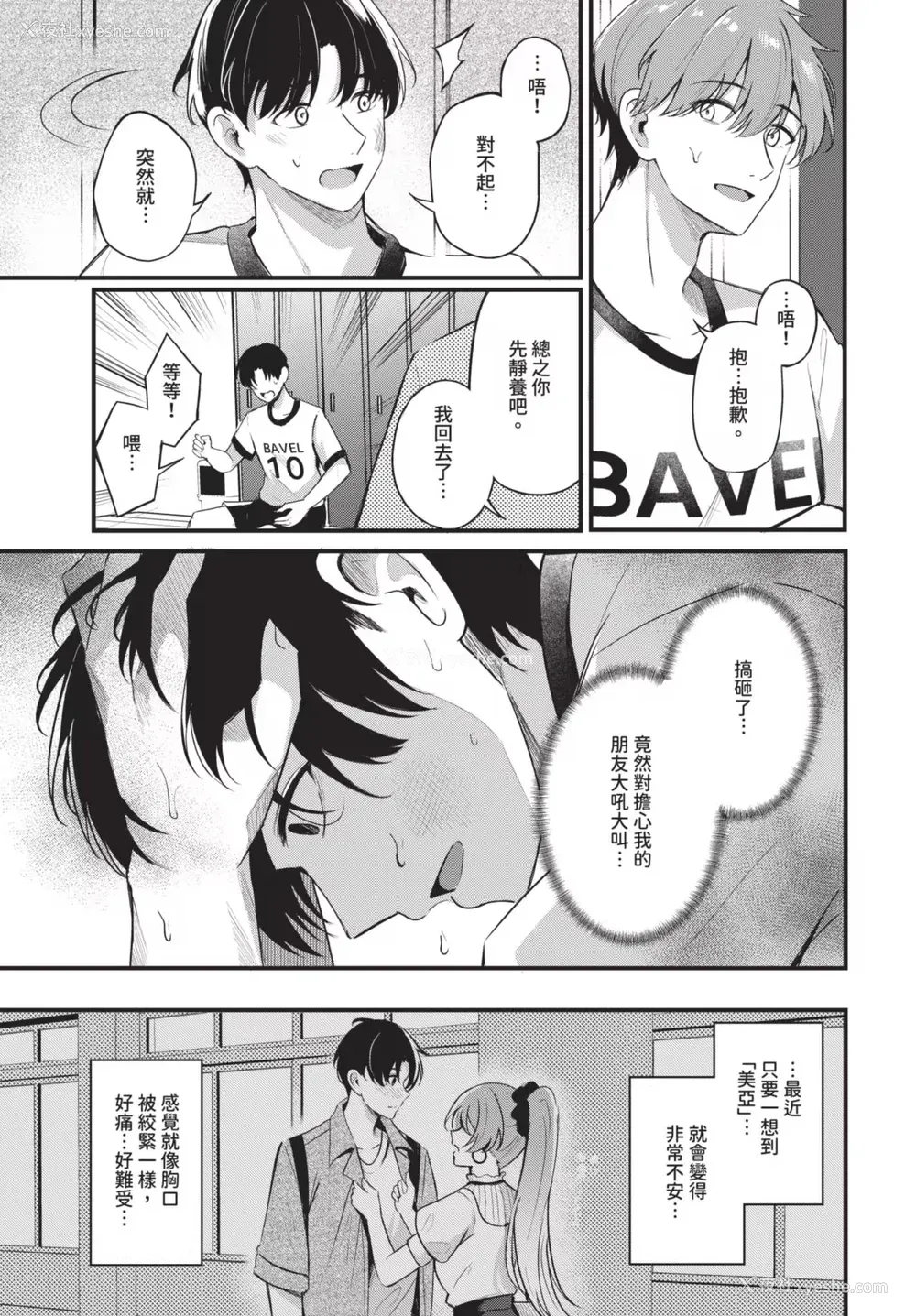 63P - [绀菓] Melt with you