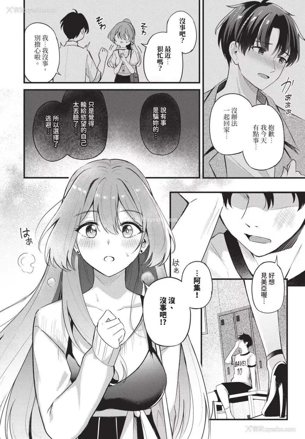 64P - [绀菓] Melt with you