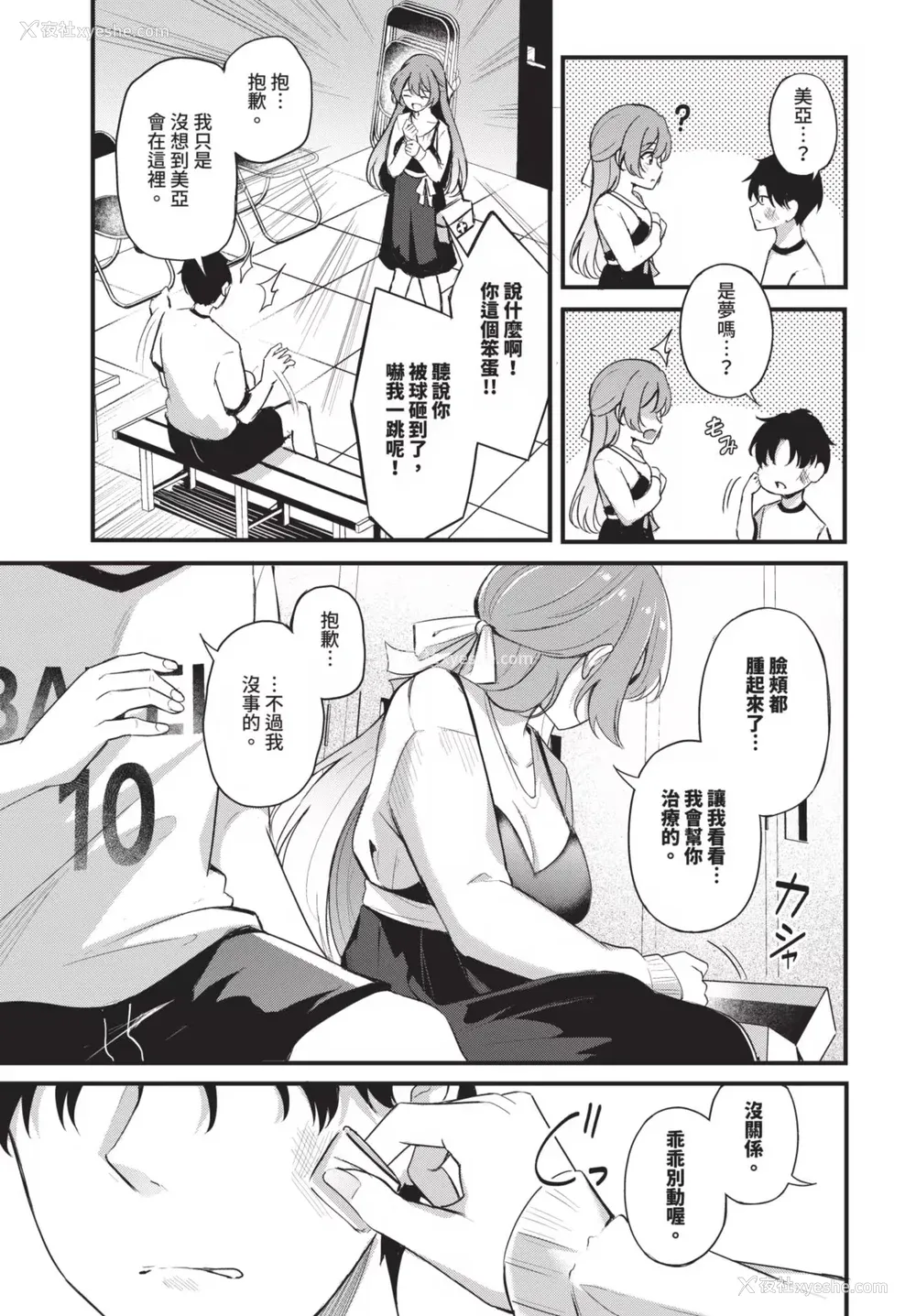 65P - [绀菓] Melt with you