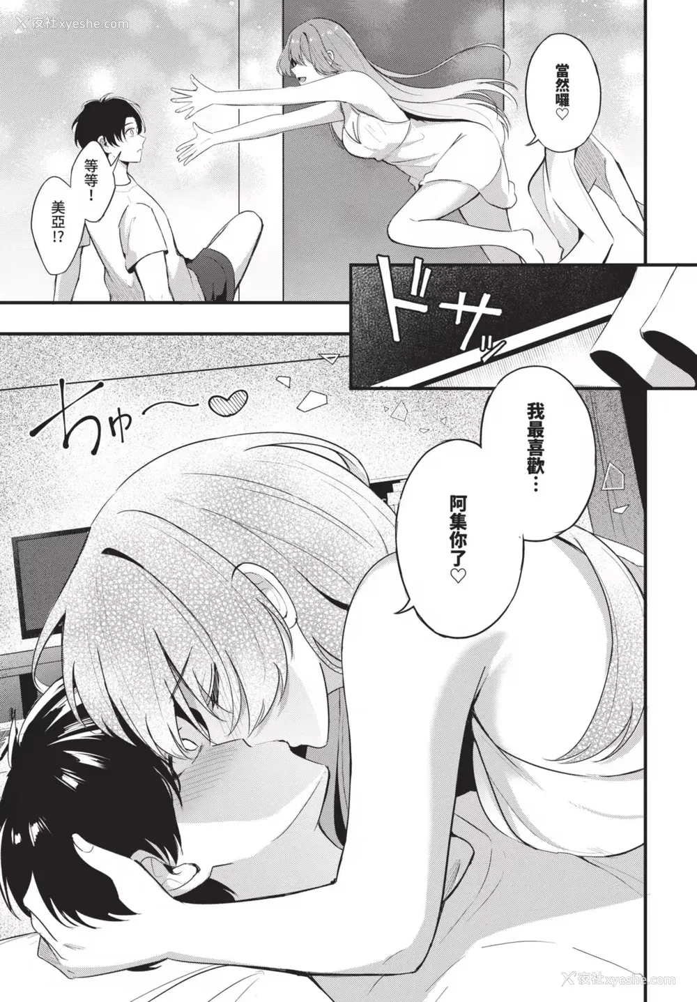 71P - [绀菓] Melt with you