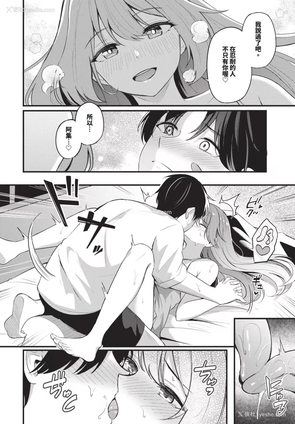 72P - [绀菓] Melt with you