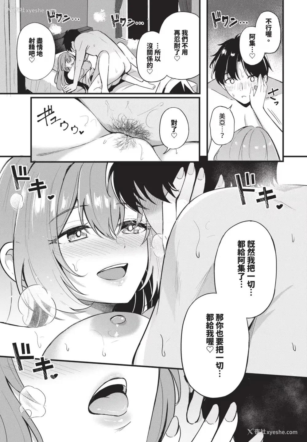 77P - [绀菓] Melt with you