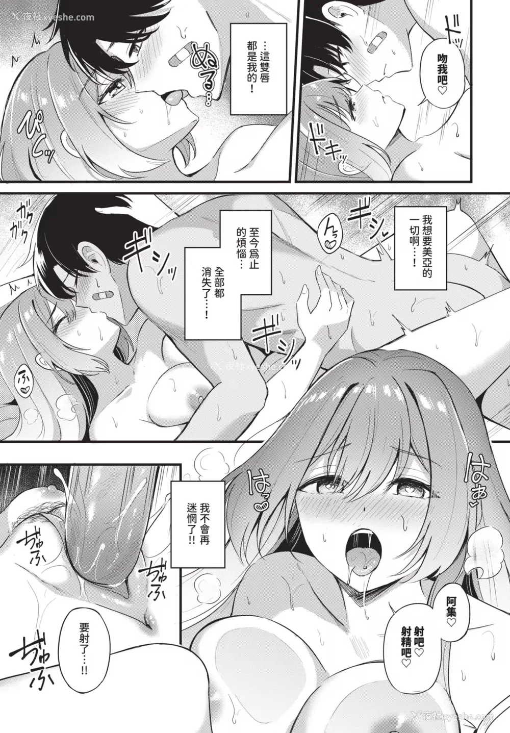 79P - [绀菓] Melt with you