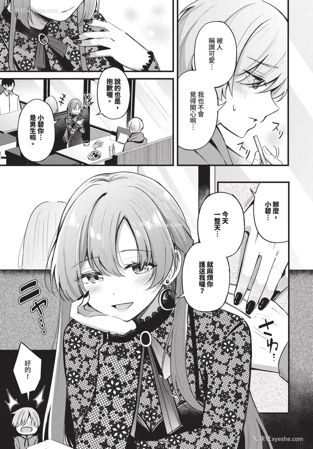 7P - [绀菓] Melt with you