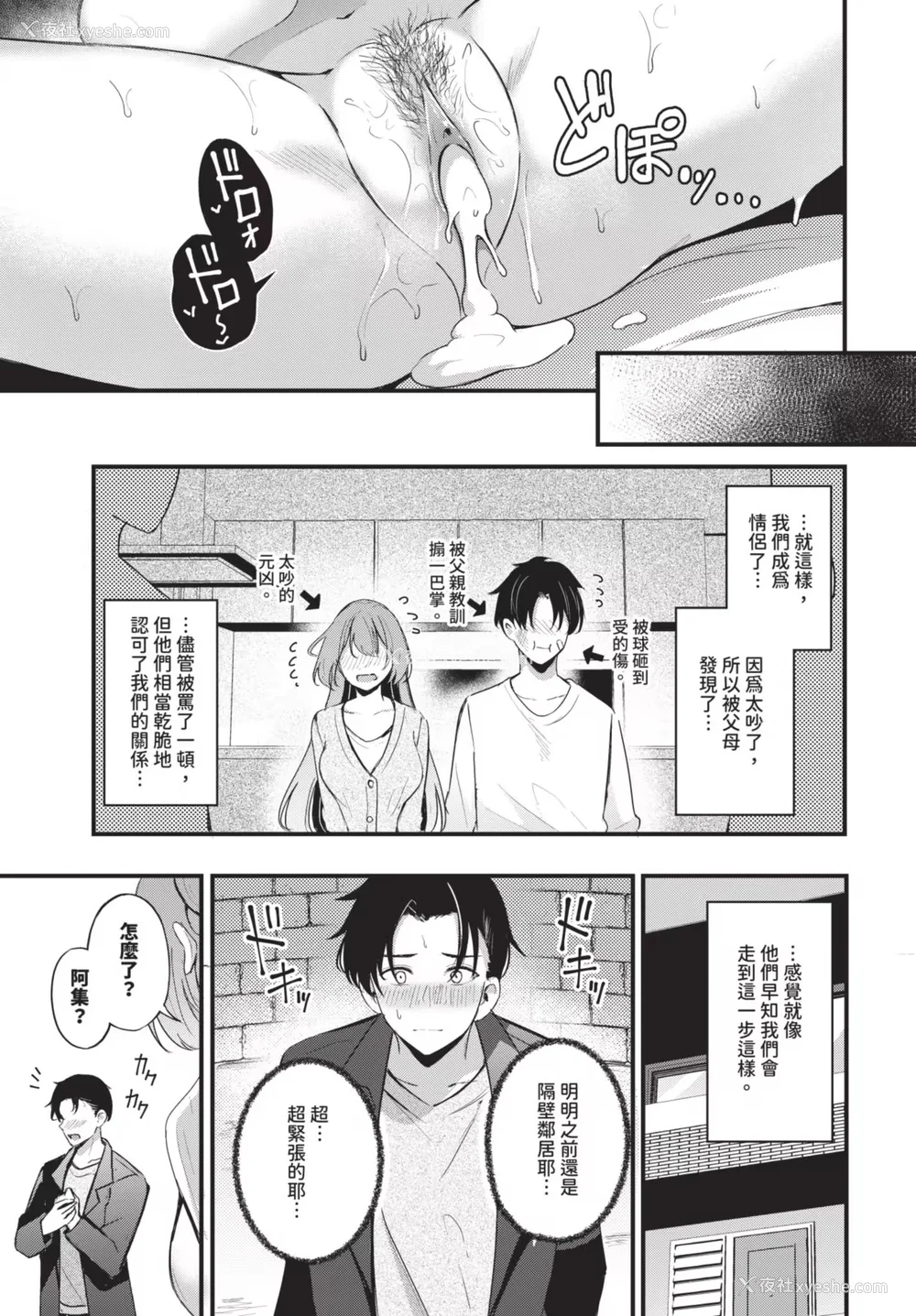 85P - [绀菓] Melt with you
