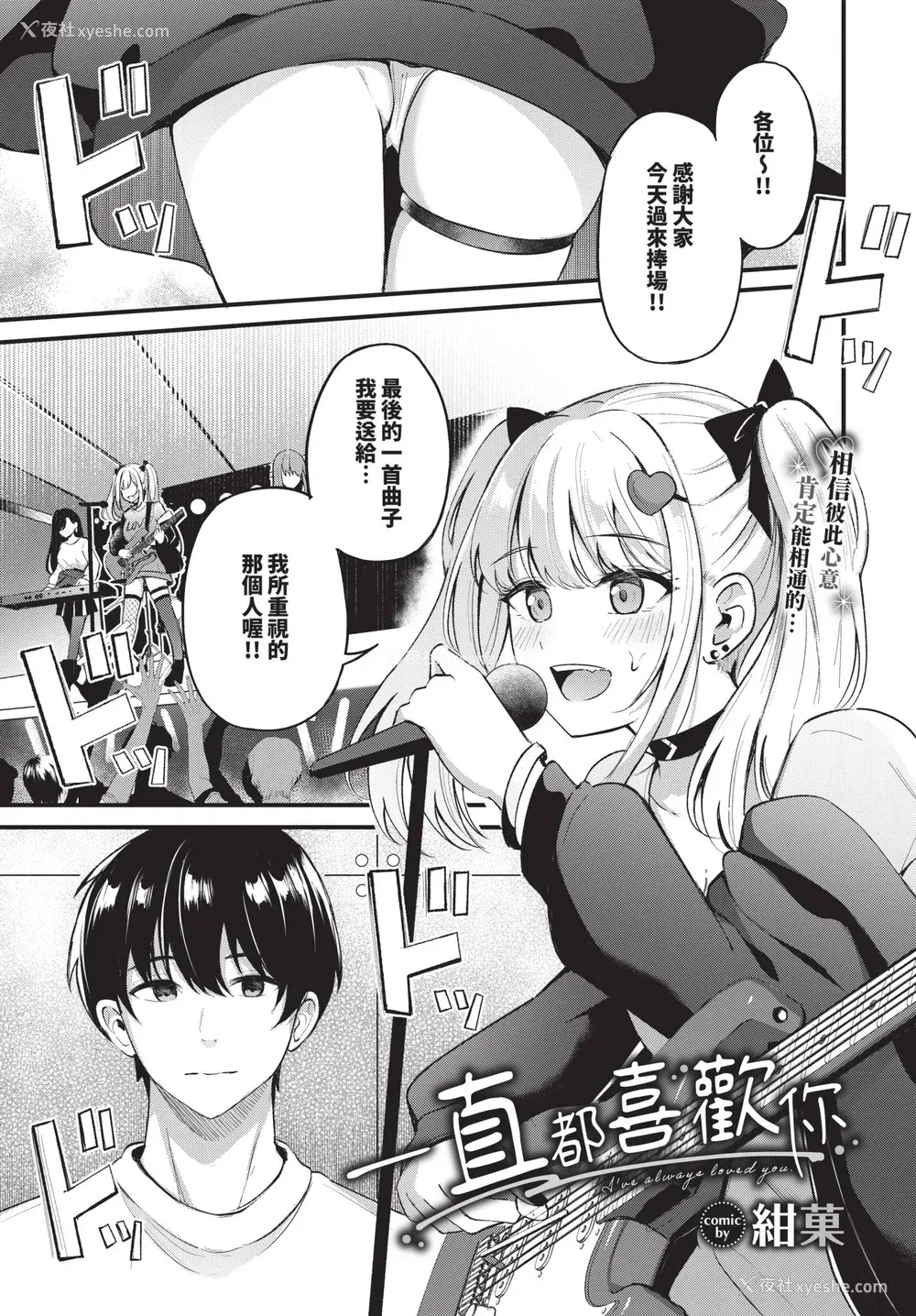 87P - [绀菓] Melt with you