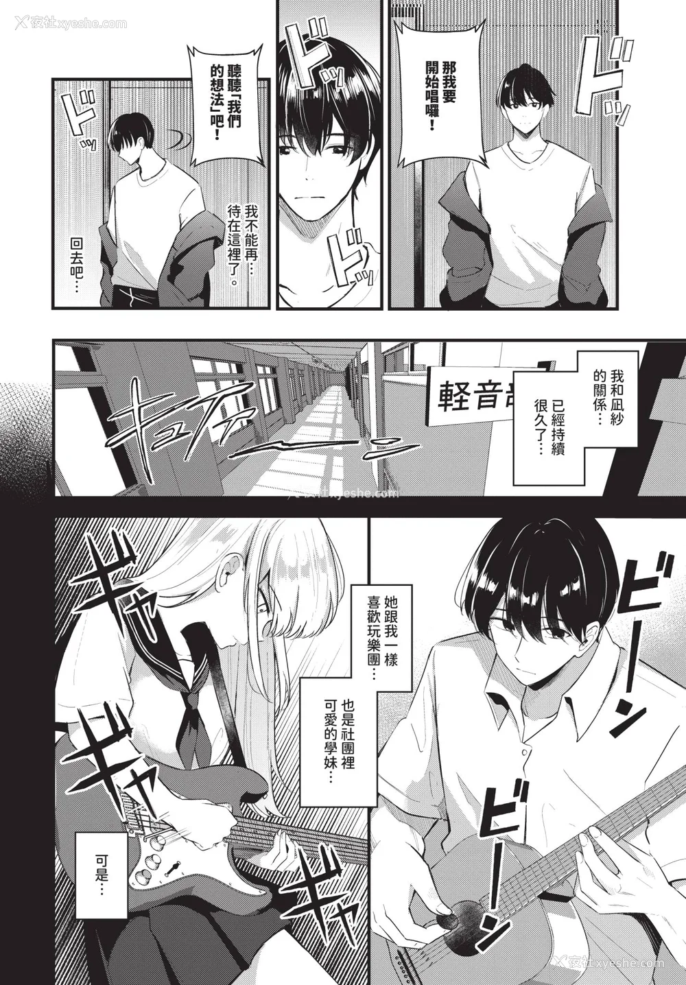88P - [绀菓] Melt with you