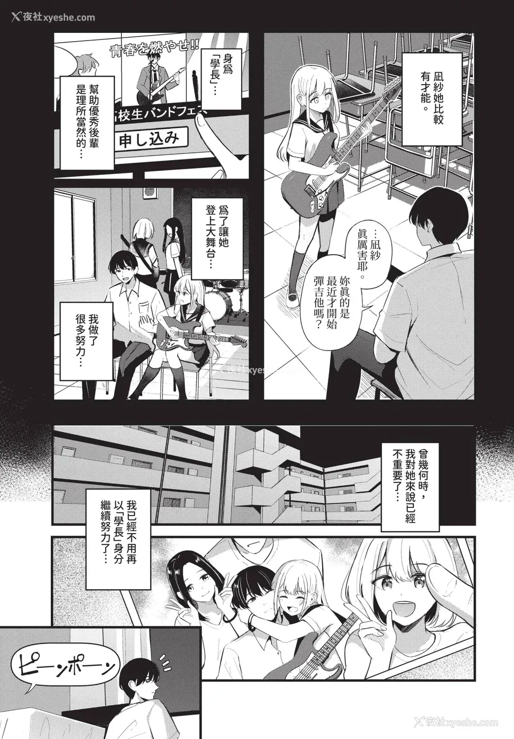89P - [绀菓] Melt with you