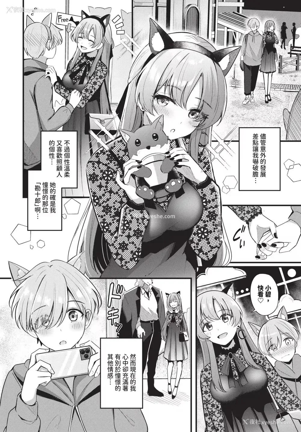 8P - [绀菓] Melt with you