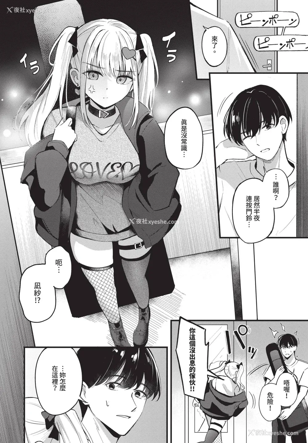 90P - [绀菓] Melt with you