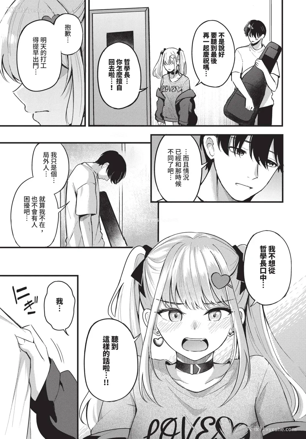 91P - [绀菓] Melt with you
