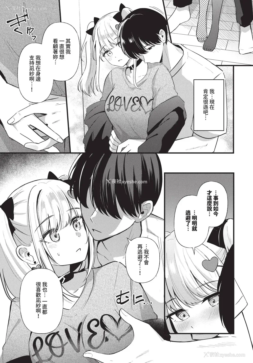 95P - [绀菓] Melt with you