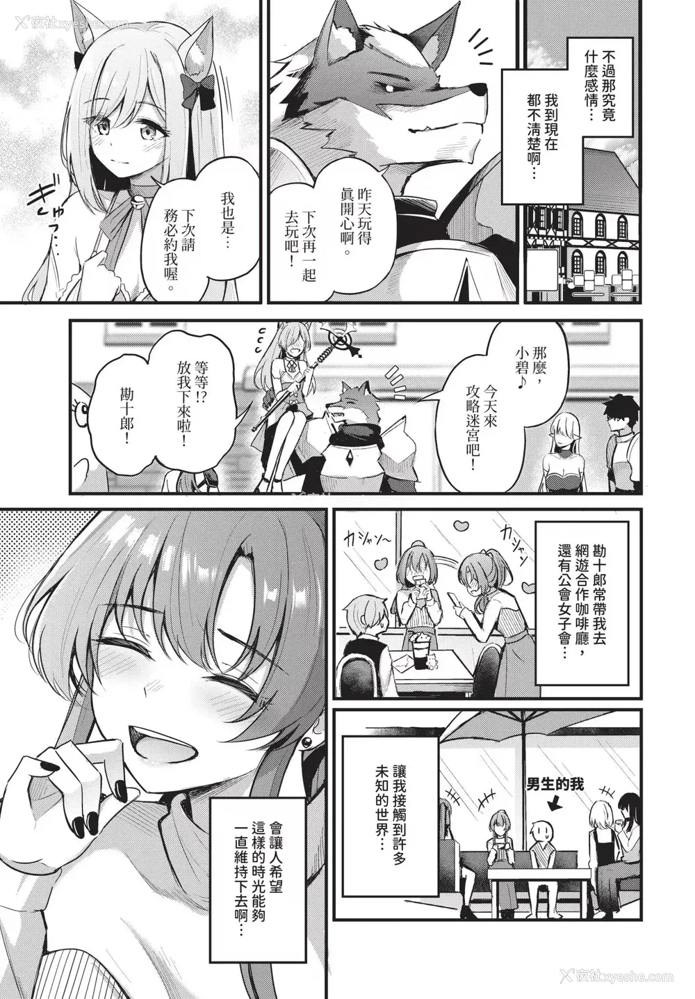 9P - [绀菓] Melt with you