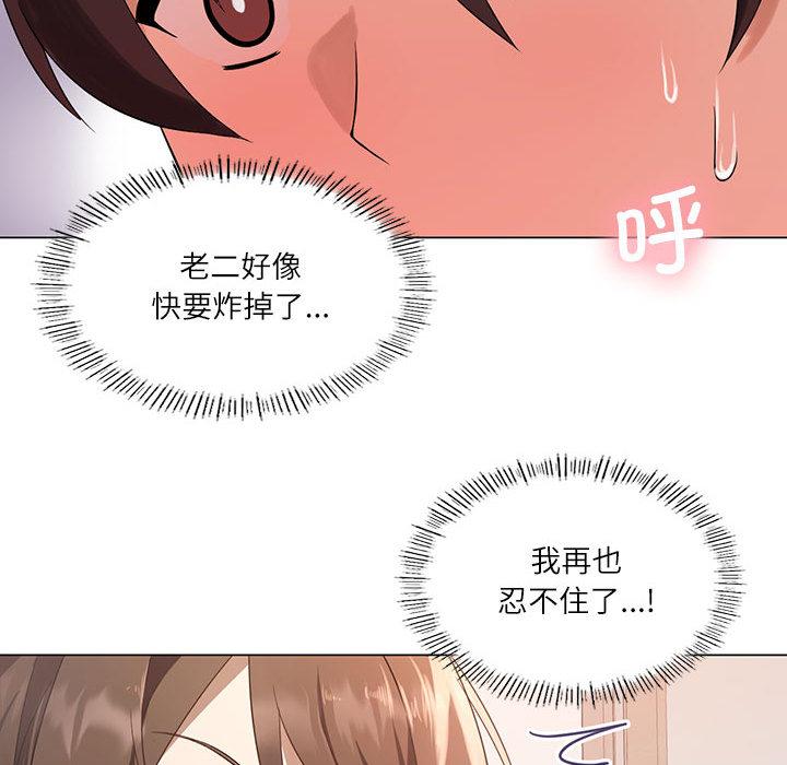 100P - 我靠升级逆袭成为大师