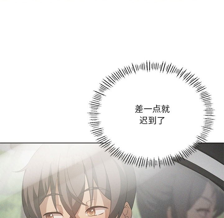 104P - 我靠升级逆袭成为大师