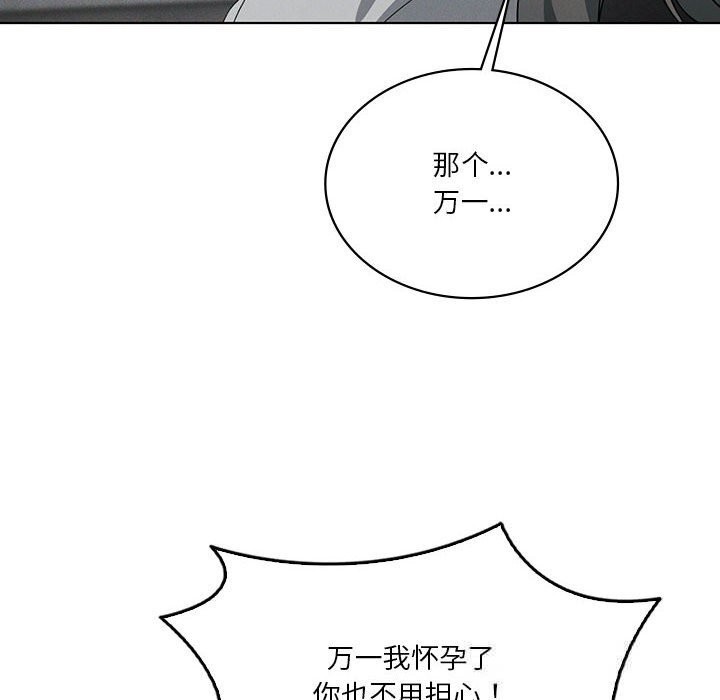 107P - 我靠升级逆袭成为大师