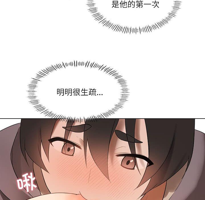 109P - 我靠升级逆袭成为大师