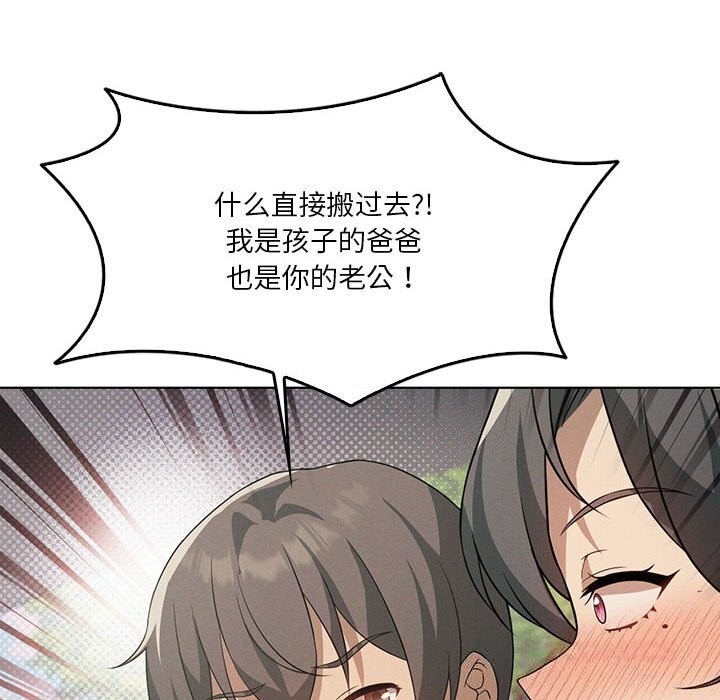 111P - 我靠升级逆袭成为大师