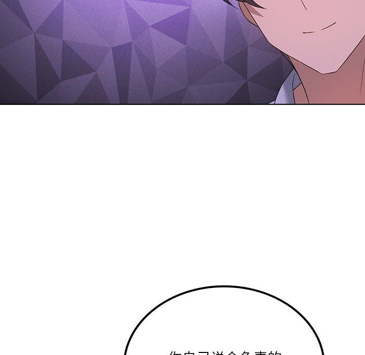 115P - 我靠升级逆袭成为大师