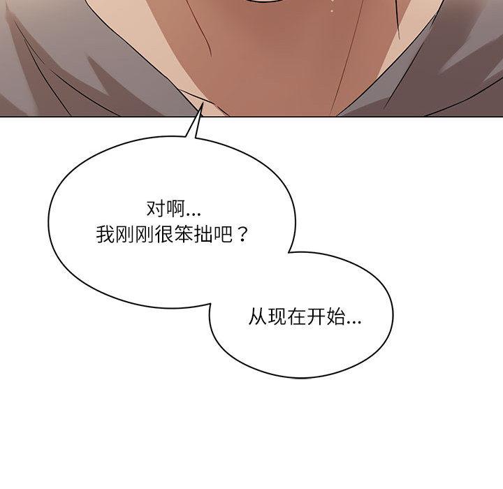 120P - 我靠升级逆袭成为大师