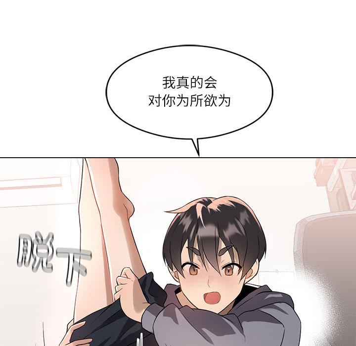 121P - 我靠升级逆袭成为大师