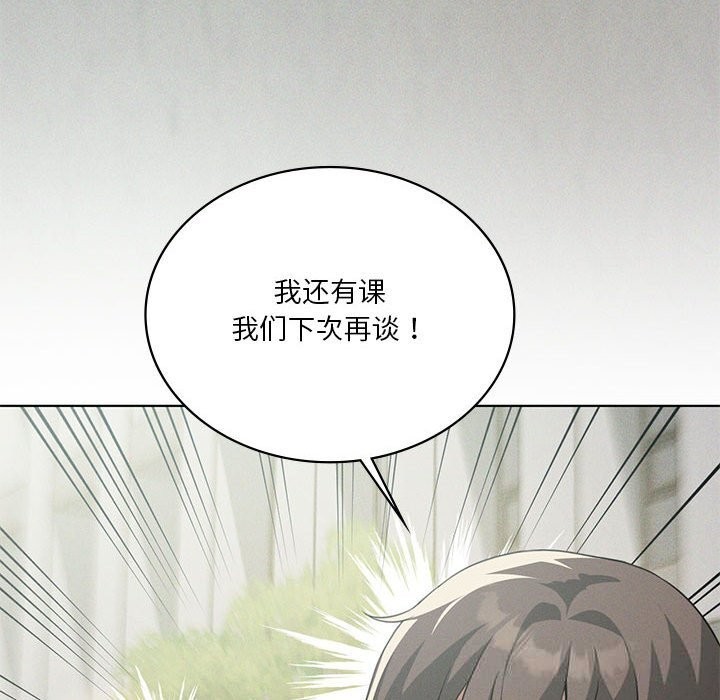 127P - 我靠升级逆袭成为大师