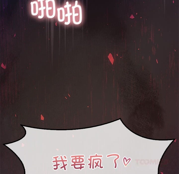 12P - 我靠升级逆袭成为大师