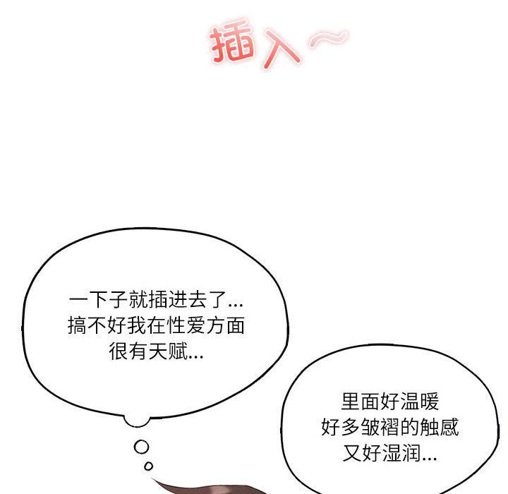 132P - 我靠升级逆袭成为大师
