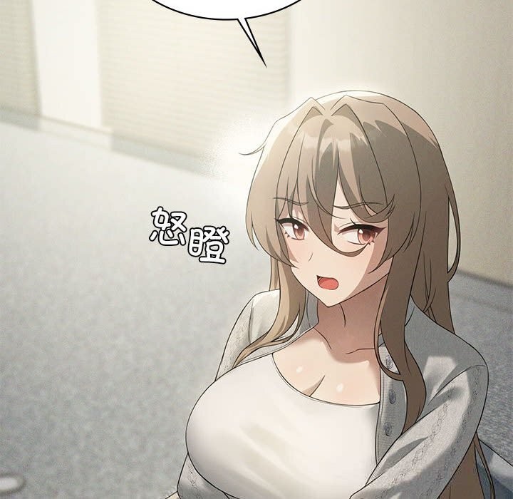 133P - 我靠升级逆袭成为大师