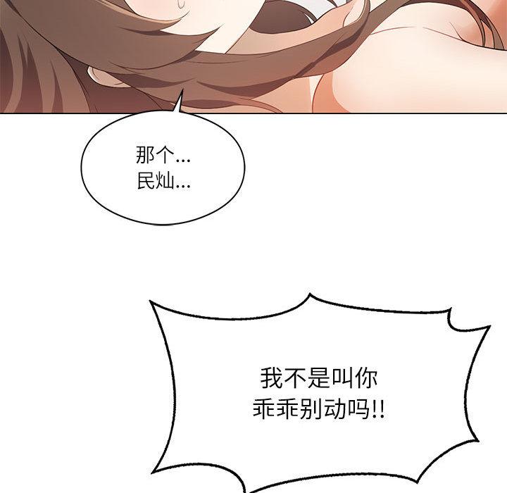 138P - 我靠升级逆袭成为大师