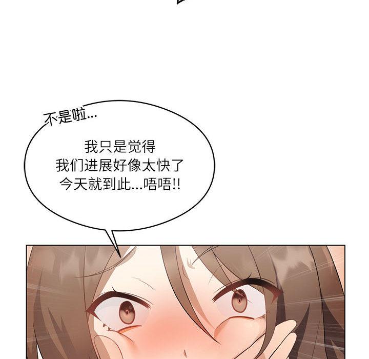 139P - 我靠升级逆袭成为大师