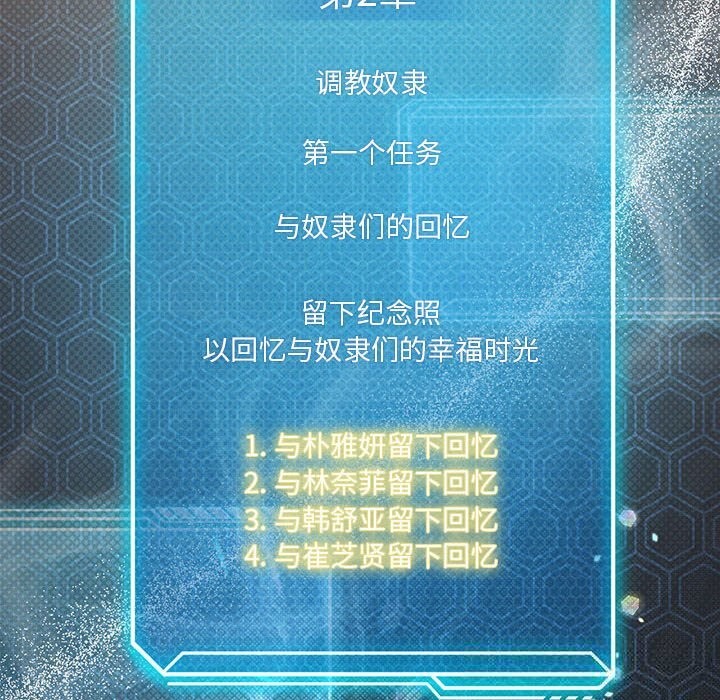 149P - 我靠升级逆袭成为大师