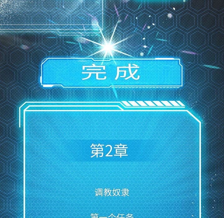 150P - 我靠升级逆袭成为大师