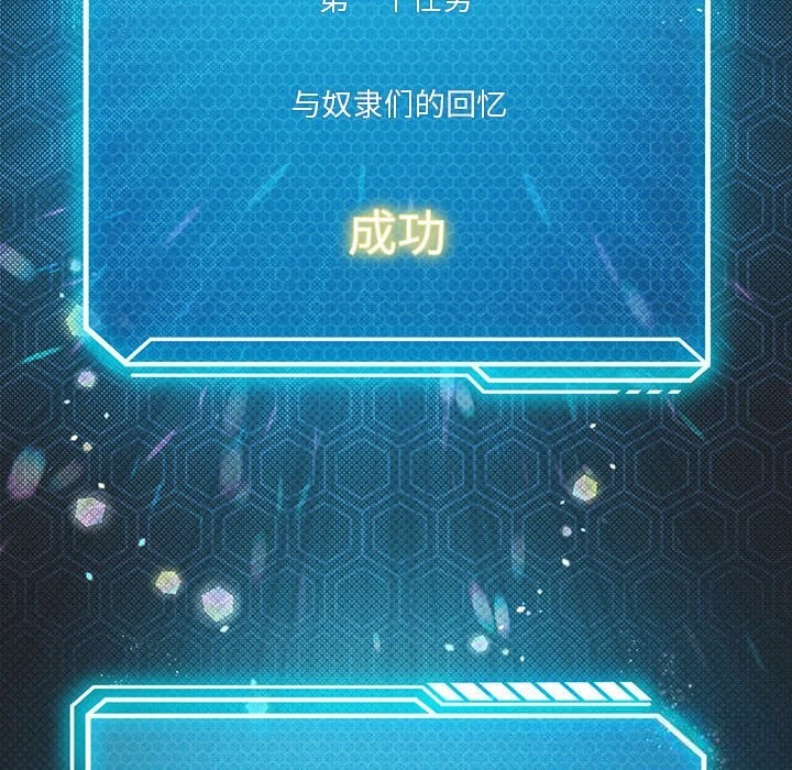 151P - 我靠升级逆袭成为大师