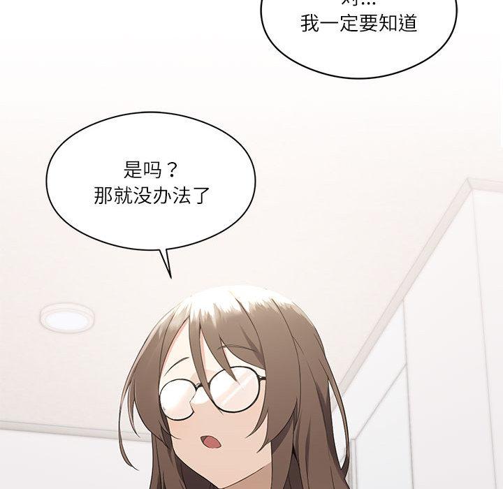 152P - 我靠升级逆袭成为大师