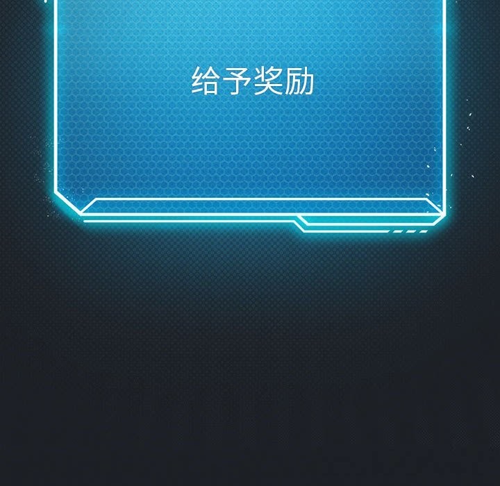 152P - 我靠升级逆袭成为大师